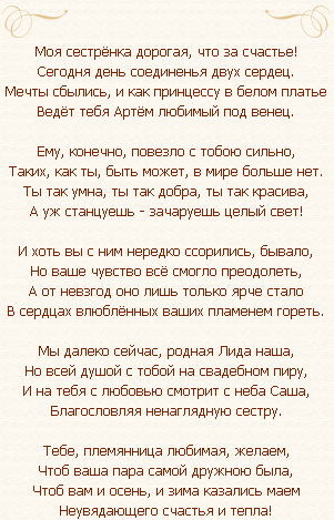 http://www.stihomir.ru/img_poems/wed_dvsist.png